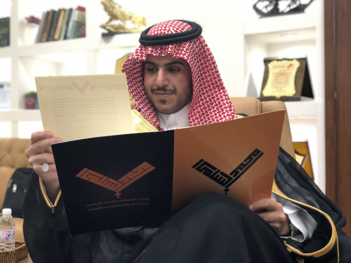 Law Firm Vision رؤية المكتب في سعودية